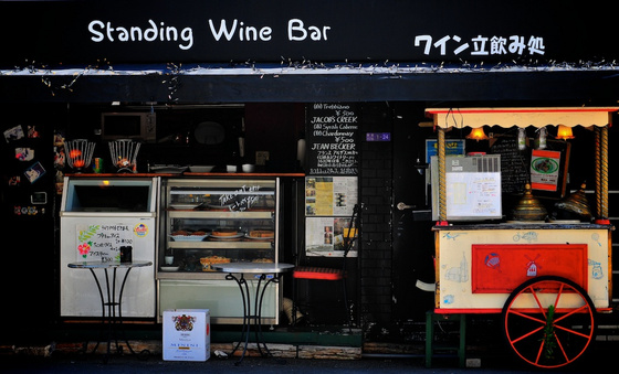 BKFoto: Standing Wine Bar