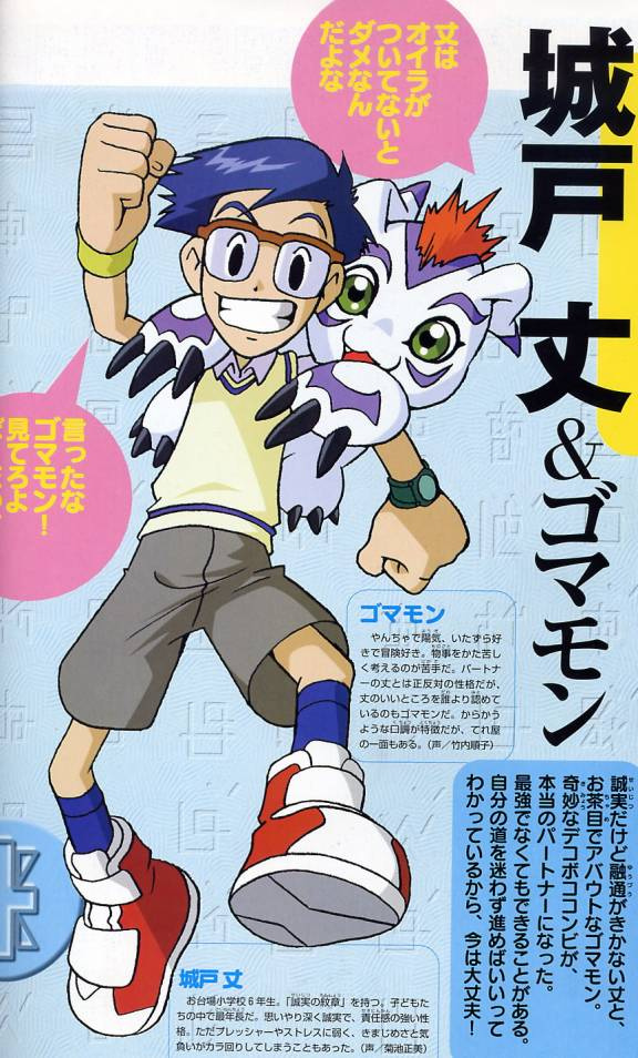 [large][AnimePaper]scans Digimon HirumaYouichi(0.6)  THISRES  25