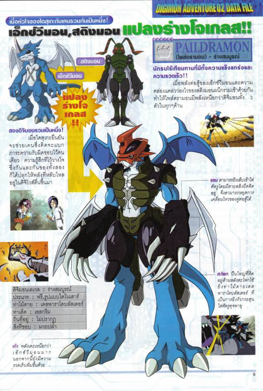 [large][AnimePaper]scans Digimon taroza(0.67)  THISRES  124508