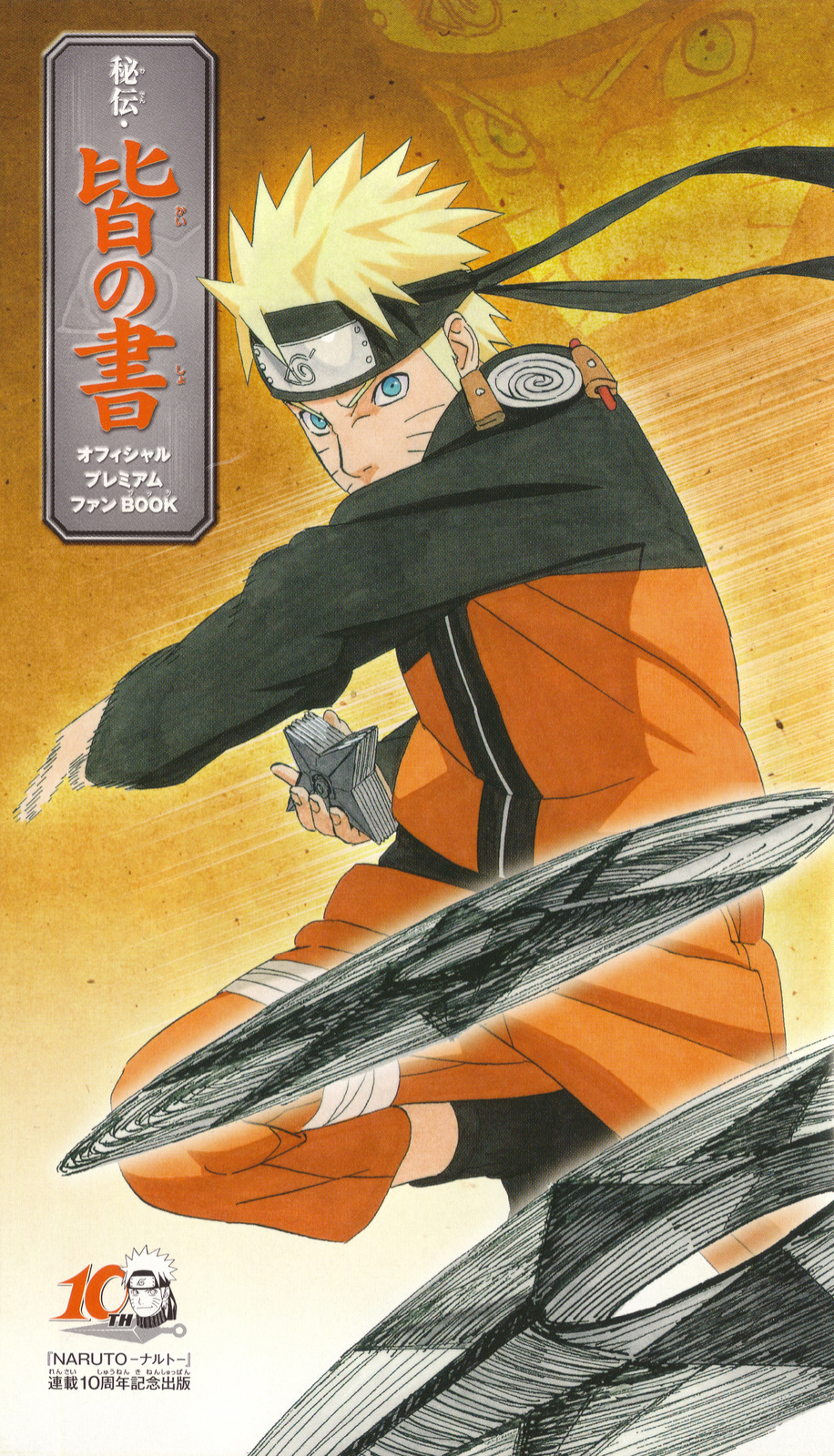 Minitokyo.Naruto.Scans 432412