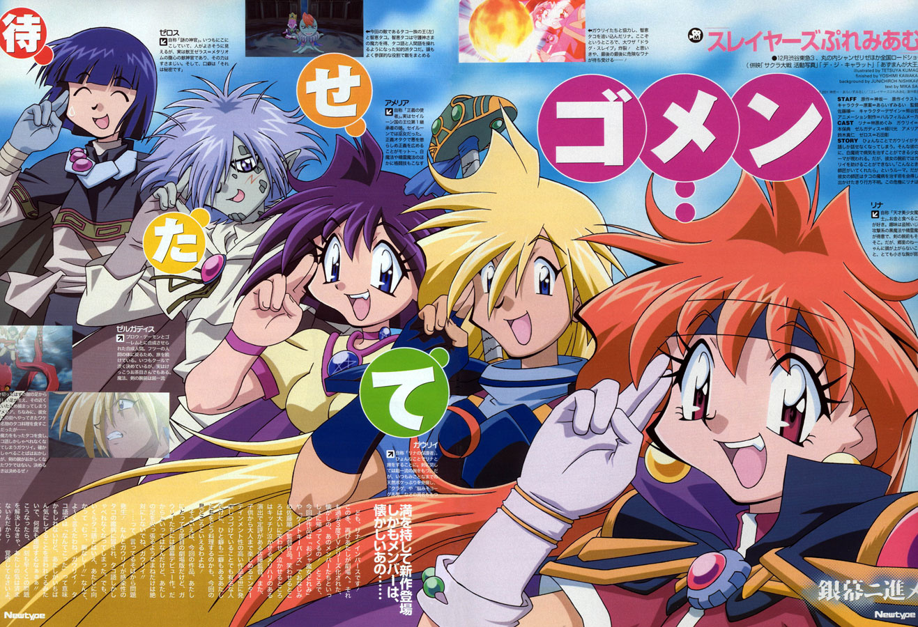 Minitokyo.Slayers.Scans 282992