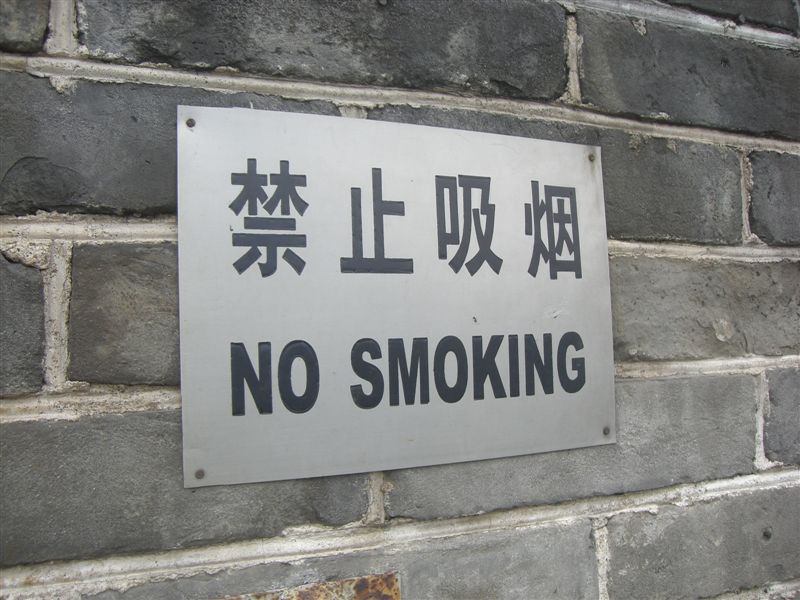 no smoking